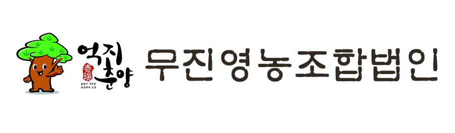 무진몰