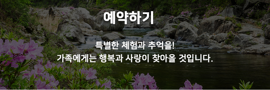 예약하기